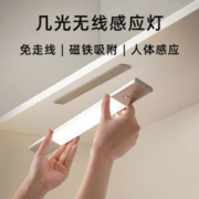 EZVALO 几光 智能无线LED人体感应灯 30cm