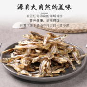 云港渔乡 小鱼仔干货 250gx2件