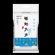 聚划算百亿补贴：稻蟹天下 东北盘锦大米 5kg
