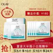 OLAY 玉兰油 小白瓶精华面膜 5片装 （送同款14片） *2件