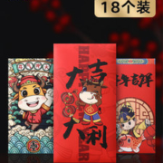 大公豹 2021新年红包 18个装