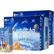 百亿补贴！蒙牛 纯牛奶 PURE MILK 250ml*16盒*2提 67.8元包邮