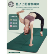青鸟 大师系列 TPE多功能健身瑜伽垫