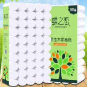 【蝶之恋】50卷无芯卫生纸家用纸家庭装