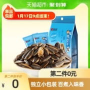 天猫超市 洽洽 山核桃味葵花籽 500g*2件