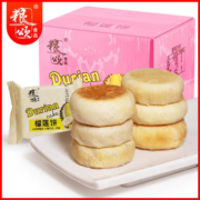 粮颂正宗猫山王榴莲饼