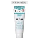 SHISEIDO 资生堂 UNO 吾诺 男士洗面奶 130g（2款可选）