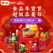 整点抢神券，京东 食品年货节 超级品类日大促