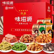 【味滋源】坚果零食大礼盒8包950g