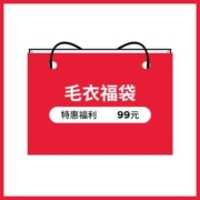 Lilbetter 2020超值毛衣福袋