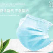 宝宝金水 一次性口罩 50片套装*2盒