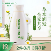 京东PLUS会员： SUPER MILD 惠润 柔净绿野芳香洗发露 220ml *3件