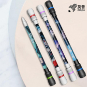 莫普二次元刺客伍六七转转笔
