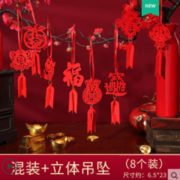 白 菜价！济墨轩 2021牛年新年装饰挂件 8个装 1.5元包邮（需用券）