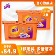 奇强 香水型抑菌浓缩洗衣凝珠 2盒/108颗