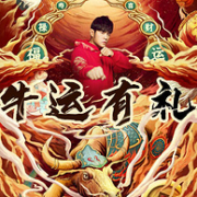 京东 海澜之家自营旗舰店 牛年迎新大促