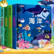 《藏起来的小秘密》3D绘本 4册*2件
