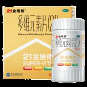 21金维他 多维元素片 100片*3瓶