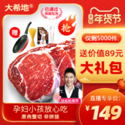 大希地 进口整切西冷＋菲力牛排130g*10片 经过病毒检测