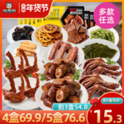 周黑鸭 锁鲜盒装 卤鸭脖/鸭锁骨/鸭翅/鸭掌 多口味任选装