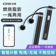 ICOMON 沃莱 有绳/无绳智能计数运动跳绳