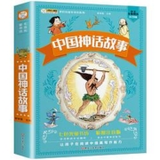 《中国神话故事》彩图注音版