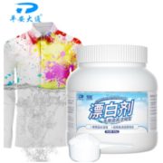 14日10点！ 平安大通 衣物漂白剂 500g 1元