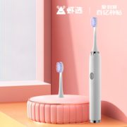 百亿补贴！虾选 声波防水 电动牙刷 （送电池）