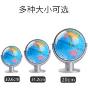 聚划算百亿补贴：晨光 万向地球仪10.6cm