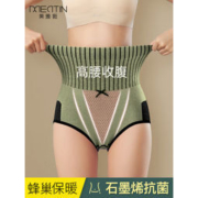 美雅挺 高腰收腹内裤 3条