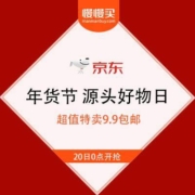 京东 五常大米源头好物日 爆款低至2件5折 超值特卖9.9包邮