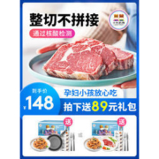 小牛凯西 澳洲原肉整切牛排套餐 10片