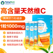 白菜价！美国进口，饮料口感，提升免疫：20片x3支x2件 PipingRock朴诺 维生素C泡腾片