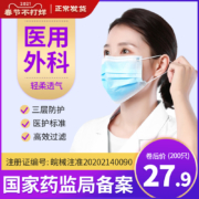 国家药监局备案 200只 云舒屋 高品质医用外科口罩