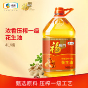中粮 福临门 浓香压榨一级花生油 4L