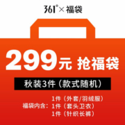 361度 男女士超值福袋 3件装