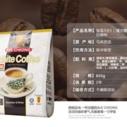 26日0点截止！88VIP！AIK CHEONG 益昌 减少糖白咖啡 600g