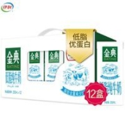 yili 伊利 金典低脂牛奶 250ml*12盒