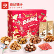 良品铺子 巴旦木 坚果礼盒1518g