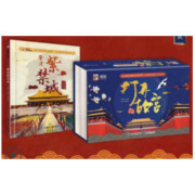 《打开故宫全景立体书+肈建紫禁城》（套装2册）