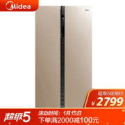 14点开始： Midea 美的 BCD-535WKPZM(E) 535升 对开门双门冰箱