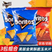 美国进口 多力多滋 Doritos 奶酪味/农场味 玉米片 92.1g*3袋