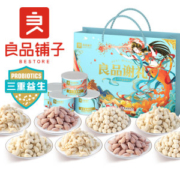 良品铺子 益生菌坚果礼盒 900g 高档罐装礼盒