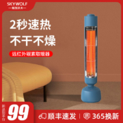 2秒速热：Skywolf 斯凯沃夫 M-40A 碳钎维暖风机