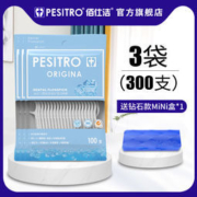 Pesitro 剔牙牙线棒 100只*3袋