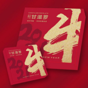 【甘滋罗】年货节巧克力牛牛烫金礼盒
