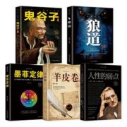 好书推荐！受益一生的经典5本畅销书