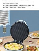 聚划算百亿补贴：LIVEN 利仁 LR-JP3018电饼铛