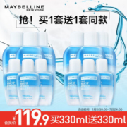 7日6点： MAYBELLINE 美宝莲 眼部及唇部卸妆液 （70ml*3 +40ml*3+赠同款330ml） *2件
