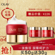 OLAY 玉兰油 红丝缎面霜 50g+赠红丝缎霜15g*2 *2件